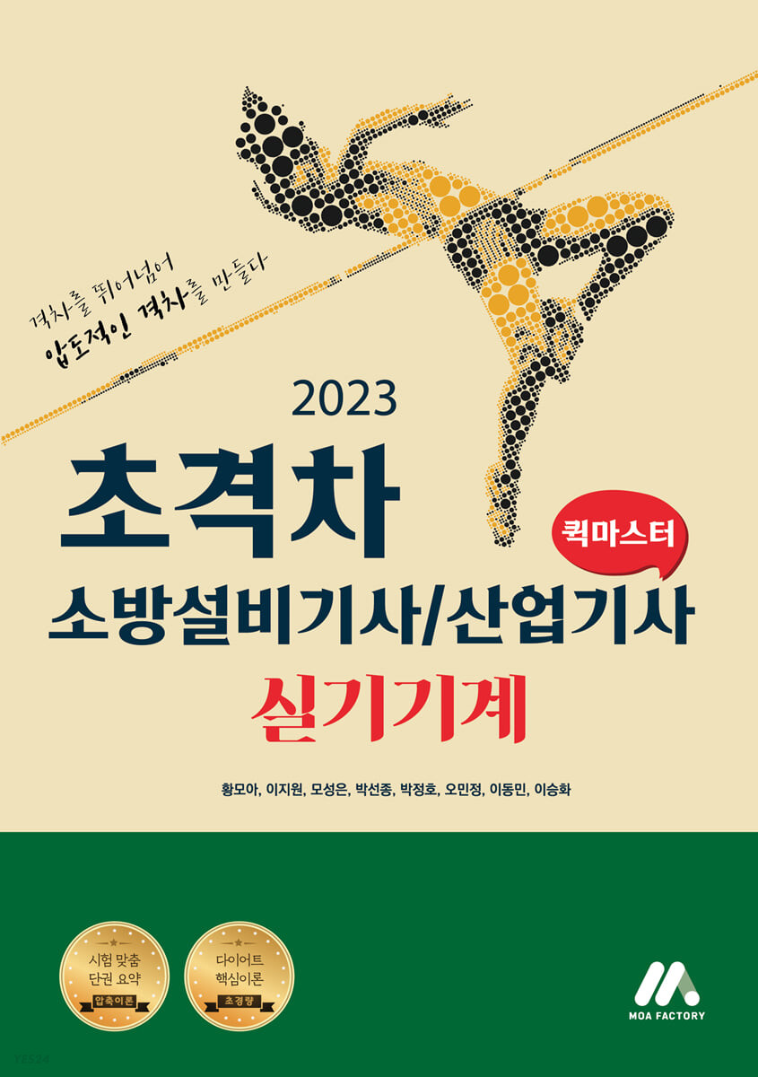 9791168041288
