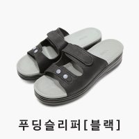 푸딩 슬리퍼 간호사신발 근무화 기능성 쿠션 편한 간호화  S(220-225)  다크초코푸딩(블랙)