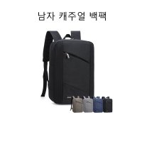 남자 슬림 노트북 백팩 경량 탑텐 배낭 정장 직장인 학생 서류 비지니스 멀티 출장 가방 대학생 고등학생  B-101블랙