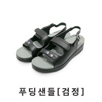 푸딩 샌들 간호사신발 근무화 기능성 쿠션 편한 간호화  다크초코푸딩(블랙)  S(220-225)