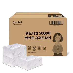 핸드타올5000매 최저가 가성비상품