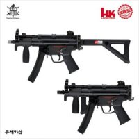 Umarex HnK MP5K PDW 신형 V2 가스 기관단총 소총 가스건 비비탄 장난감총 특공대 특수부대 VFC GBB GUN 총