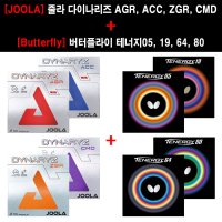 러버 세트 줄라 다이나리즈 AGR ACC ZGR CMD 버터플라이 테너지 05 19 64 80 AGR 테너지 19 적