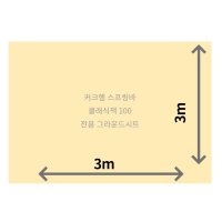 자체 커크햄 스프링바 클래식잭 100 전용 그라운드시트 방수포