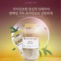 미리내 윤슬 러블리골드 500g 폴리우레아 줄눈유리안료 줄눈재료 줄눈이시공 타일줄눈