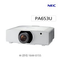 [NEC 프로젝터] NP-PA653U