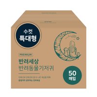 아몬스 반려세상 수컷 애견 강아지 기저귀 특대형 50매 대용량 매너벨트 생리대 팬티 일자형