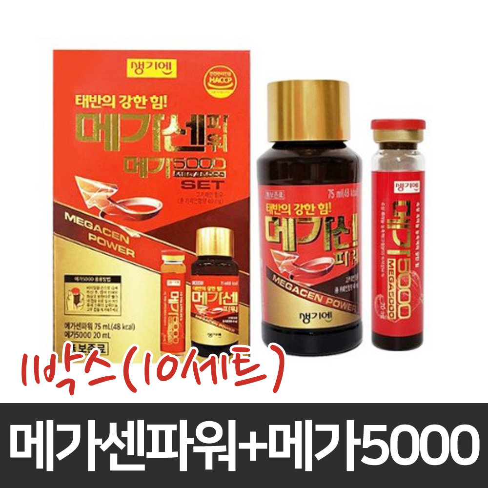 <b>메가</b>센파워+<b>메가</b>5000 10세트 생기엔 태반의힘 육체 컨디션 피로 체력 회복 건강 기력 생기 활력 개선