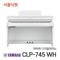 야마하 디지털피아노CLP-745 WH 화이트/서울낙원