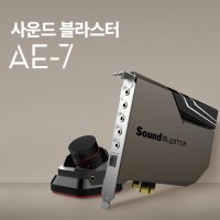 [크리에이티브] 크리에이티브 사운드 블라스터 AE-7 사운드카드