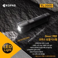 코파스 순찰시스템 TL-3000,고성능 디지털순찰시스템,순찰확인시스템,전자순찰시계,경비용,출근도장,출석체크기,출근관리시스템