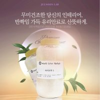 미리내 윤슬 아이보리L 500g 폴리우레아 줄눈유리안료 줄눈재료 줄눈이시공 타일줄눈