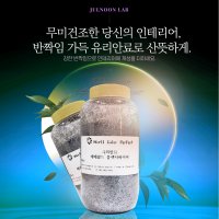 미리내 윤슬 에메랄드 블랙사파이어 1kg 폴리우레아 줄눈유리안료 줄눈재료 줄눈이시공 타일줄눈