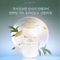 미리내 윤슬 스노우화이트 500g 폴리우레아 줄눈유리안료 줄눈재료 줄눈이시공 타일줄눈