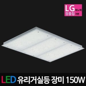 LED유리 장미 거실등 150W LG칩