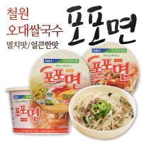 철원오대쌀 포포면 6개 철원 오대쌀 쌀국수 철원쌀 멸치맛 잔치국수 컵라면 간식 간편식 야식 사발면 컵국수