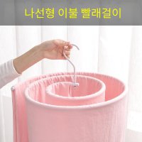 이불 건조대 나선형 빨래 걸이 행거 시간 공간 절약