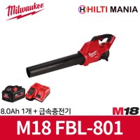 밀워키 M18 18V 아웃도어 송풍기 8 0Ah FBL-801