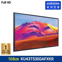 [삼성전자]삼성 Full HD TV KU43T5300AFXKR (미니슬림벽걸이형)