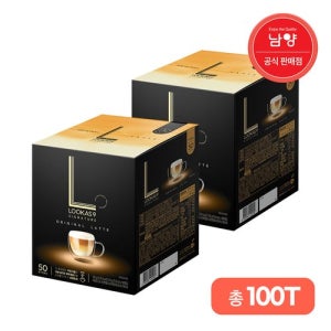 남양 루카스나인 라떼50Tx2