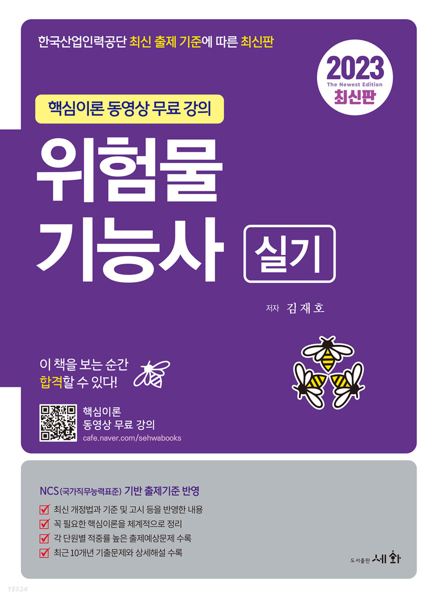 9788931711950