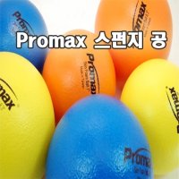 프로맥스 스폰지공 8 3인치 대 피구공 발리볼