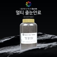 미리내 멀티 1kg 폴리우레아 줄눈안료 줄눈재료 줄눈이시공 타일줄눈