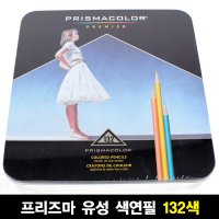 프리즈마칼라 스쿨문구 산포드 프리즈마 유성 색연필 132색 전문가용 비밀의정원