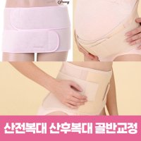 에프랑 오하라 마터니즈 밴드 출산 후 골반교정 산전복대 산후복대