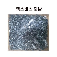 텍스피스 외날 3x25mm 1000개 천정용피스 석고텍스