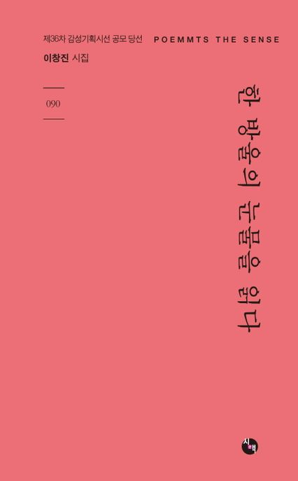 9791162433454