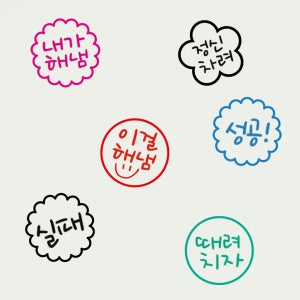 내가해냄 스탬프, 수인마켓