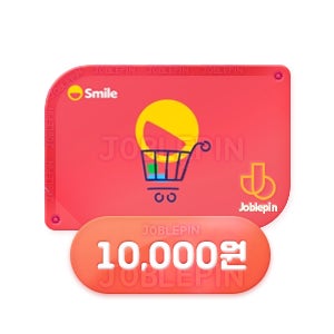 스마일머니 상품권 핀번호