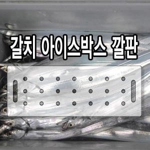 갈치쿨러 최저가 가성비상품