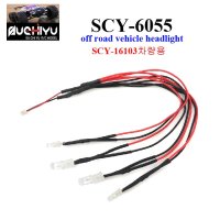 RC카 16103차량공용 앞 부분 LED 알씨카 부품 SCY6055