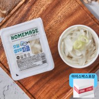 으뜸 생양파 피클 100g x5팩 으뜸단무지2팩증정 양파초절임 쌀국수 양파절임