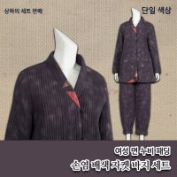 부국사임당 여성 생활한복 면누비 손염 배색 자켓 바지 세트 개량한복 소66