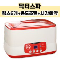 닥터스파 파라핀베스 왁스 손 손목 가정용 촛농 치료기 손가락 마디