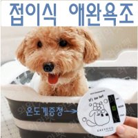 그레이독 애견욕조 높이조절욕조  핑크