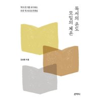 밀크북 밀크북 독서의 온도 모임의 체온 책의 온기를 유지하는 유료 독서모임