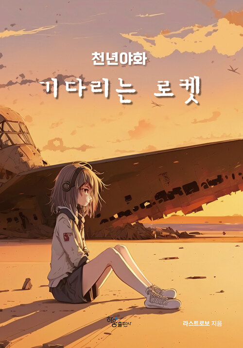 수야화랑 이미지