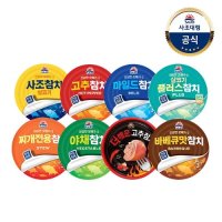 [사조대림] 사조참치 100g 30개 /살코기/고추/마일드/찌개/야채/플러스/바베큐