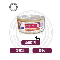 힐스 독 i/d 로우팻 스튜 캔 156g (id low fat 스튜 캔 소화기계 췌장염 처방식)