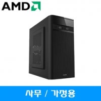사무용 조립컴퓨터 AMD 5600G 유튜브 웹서핑 워드 엑셀 한글 롤 던파 컴퓨터본체