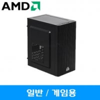 게이밍 조립컴퓨터 AMD 5600G 롤 디아3 스타 린W 던M 트위치 컴퓨터본체