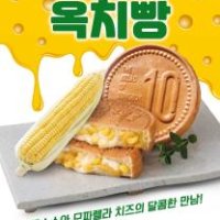 성북당 원조 옥수수 치즈 십원빵 x3 PC방 카페 매점