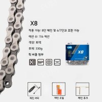 노브랜드 자전거체인 호환 체인 X8 8단 6단 7단과 호환 유니버셜 체인커터 오일 후크