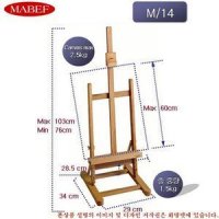 마베프 M/14 고급 기본식 테이블 이젤