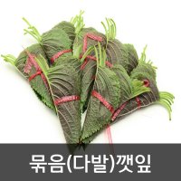 약수농장 묶음깻잎 2kg  1박스