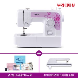 부라더미싱 [부라더미싱]입문자용 재봉기 J17S+퀼트시접가위+용구함+수강증+책+후기이벤트